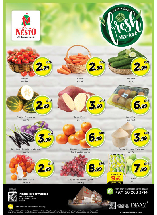 Sunday Deals - Nadd Al Hamar