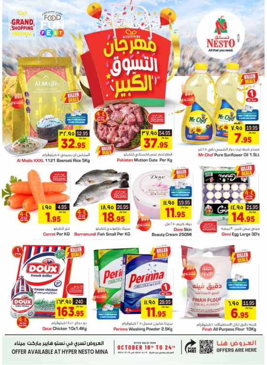 مهرجان التسوق الكبير - ميناء