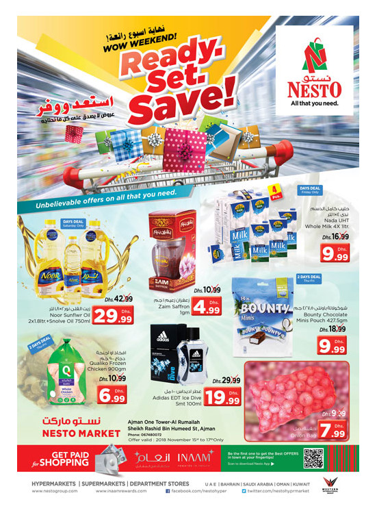Weekend Grabs - One Tower Al Rumailah, Ajman