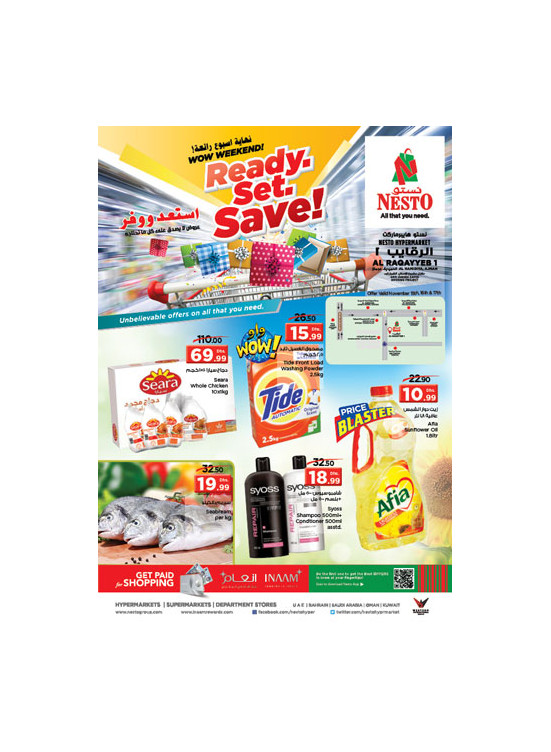 Weekend Grabs - Al Raqayib, Ajman