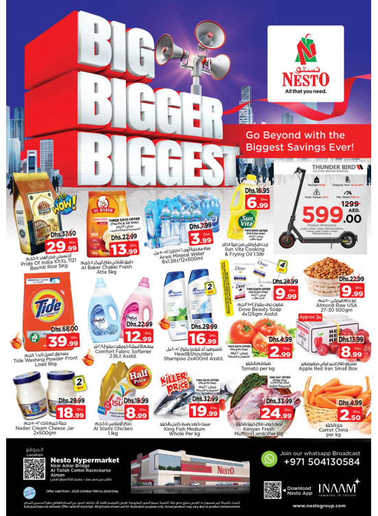 Weekend Grabs - Al Tallah, Ajman