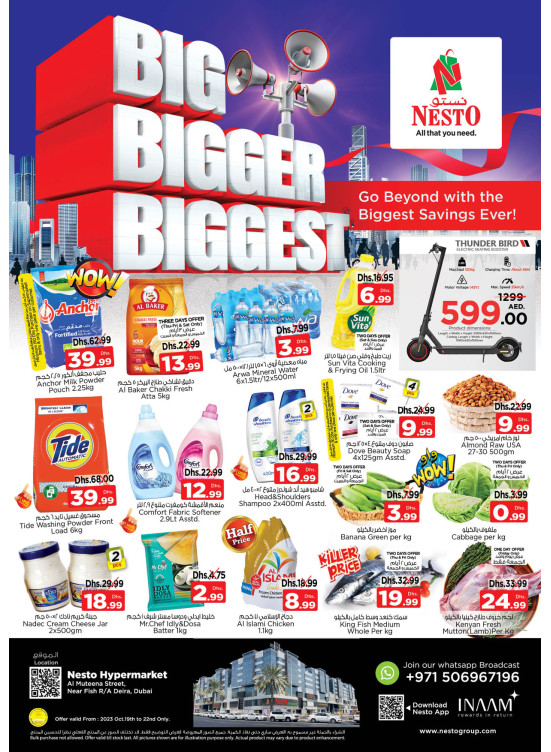 Weekend Grabs - Burj Nahar Mall, Dubai