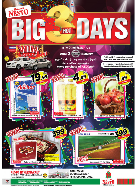 Big Hot Days - Jabel Ali