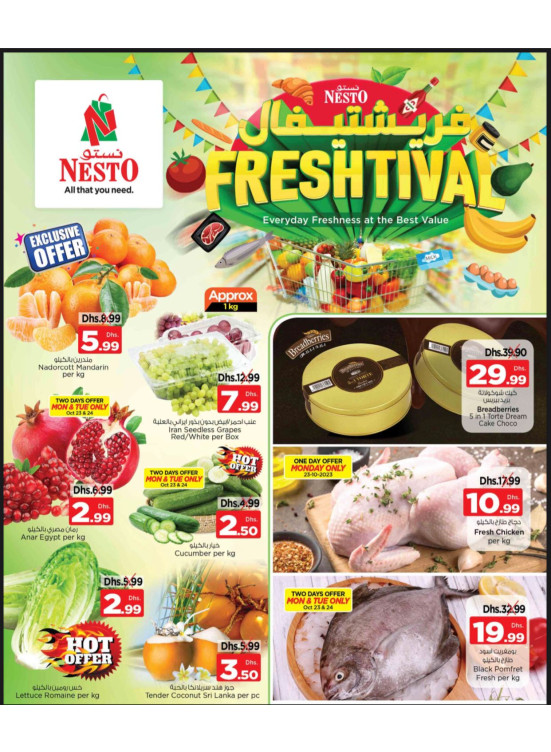 Midweek Deals - ِAl Nahda 2, Dubai