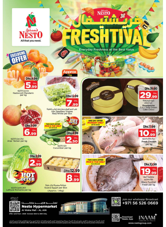 Midweek Deals - Al Waha Mall, Al Ain
