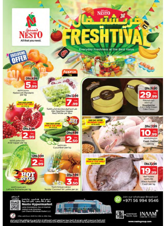 Midweek Deals - Lamp Roundabout, Ras Al Khaimah