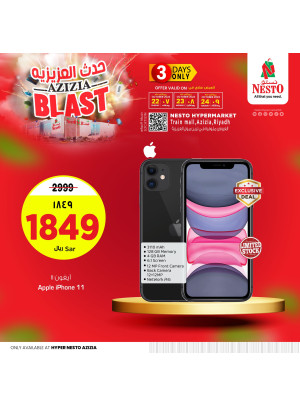 حدث العزيزية
