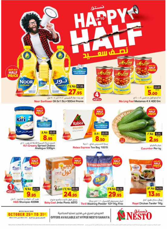 Happy Up to Half Offer - Sanaya