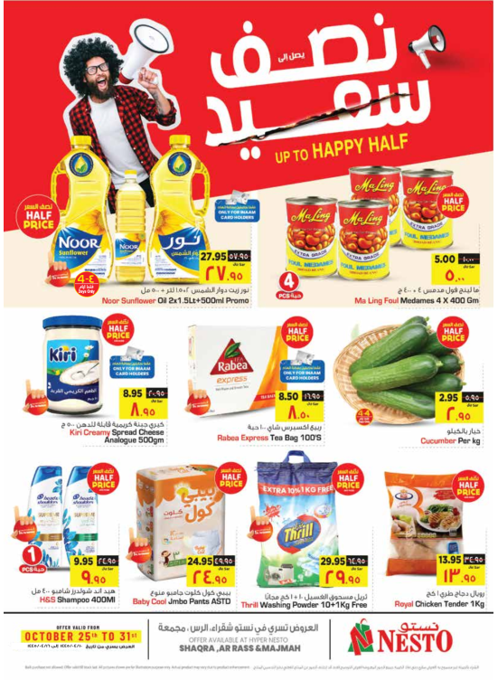 Happy Up to Half Offer - Riyadh & Abha