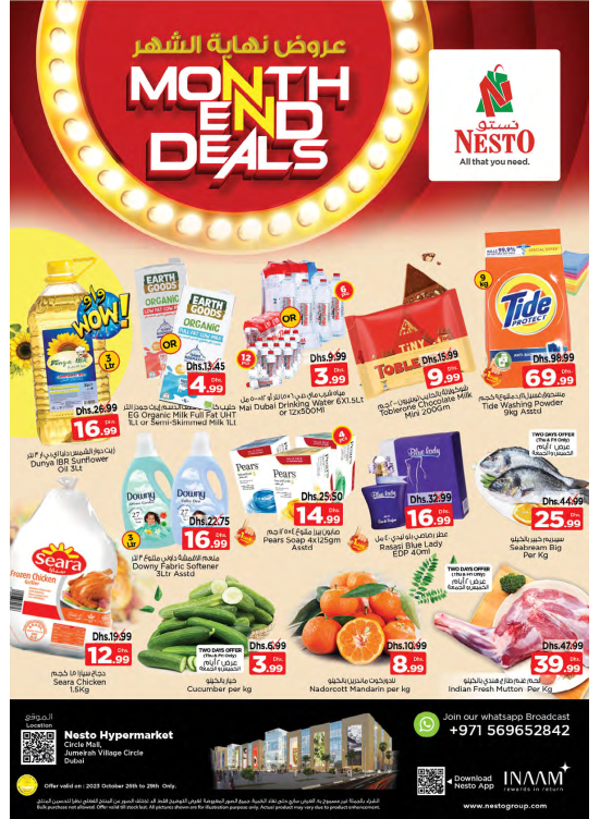 Weekend Grabs - Circle Mall, Dubai