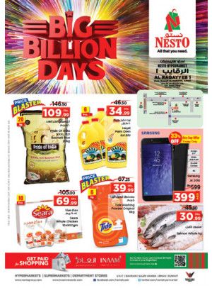 Weekend Grabs - Al Raqayib