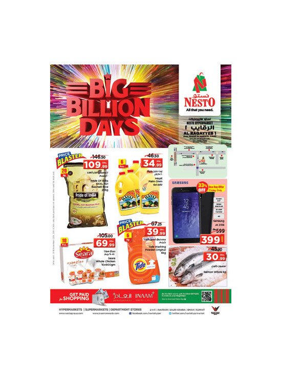 Weekend Grabs - Al Raqayib