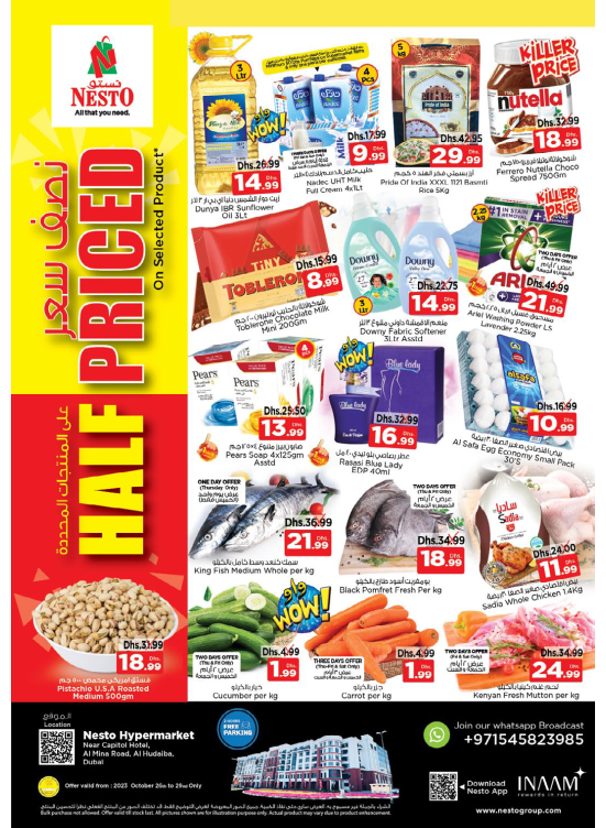 Weekend Grabs - Al Mina