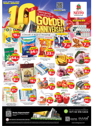 Anniversary Deals - Butina, Sharjah