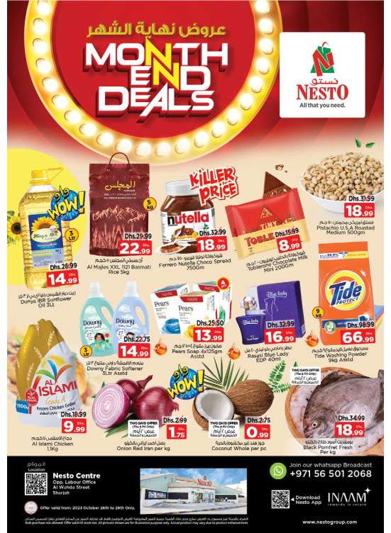 Weekend Grabs - Al Wahda
