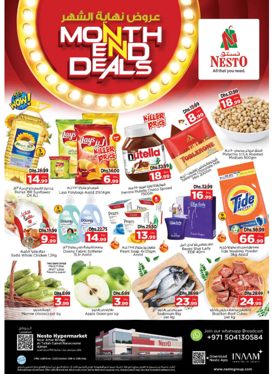 Weekend Grabs - Al Tallah, Ajman