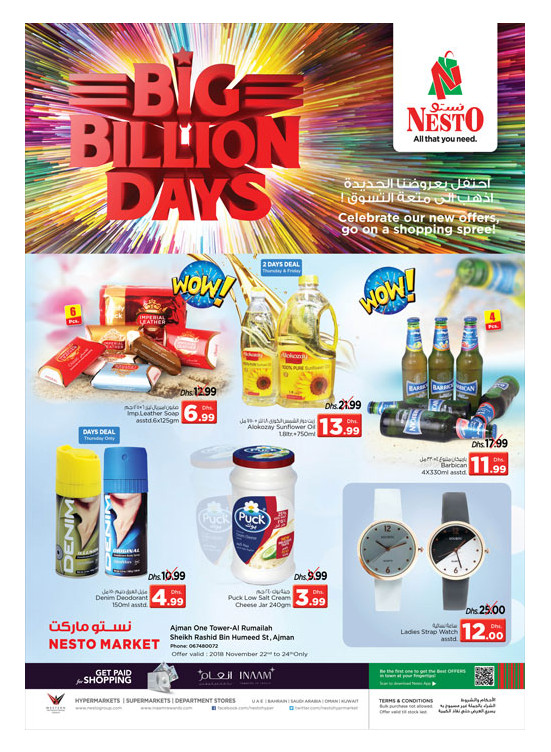 Weekend Grabs - One Tower Al Rumailah, Ajman