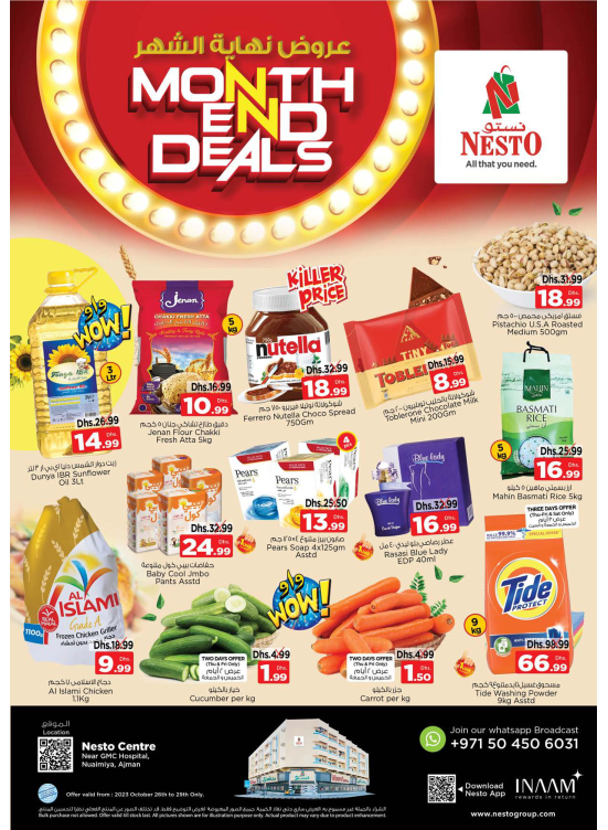Weekend Grabs - Nuaimiya, Ajman
