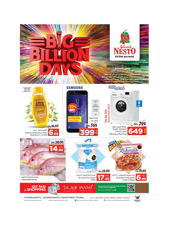 Weekend Grabs - Nuaimiya, Ajman