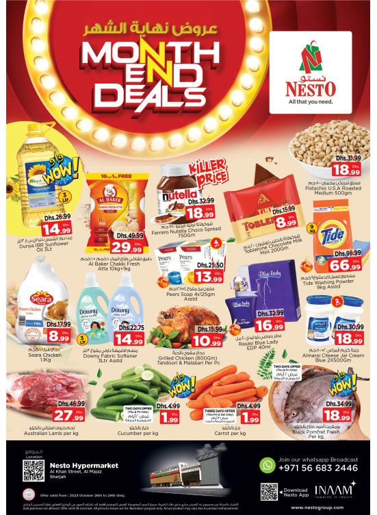 Weekend Grabs - Al Khan, Sharjah