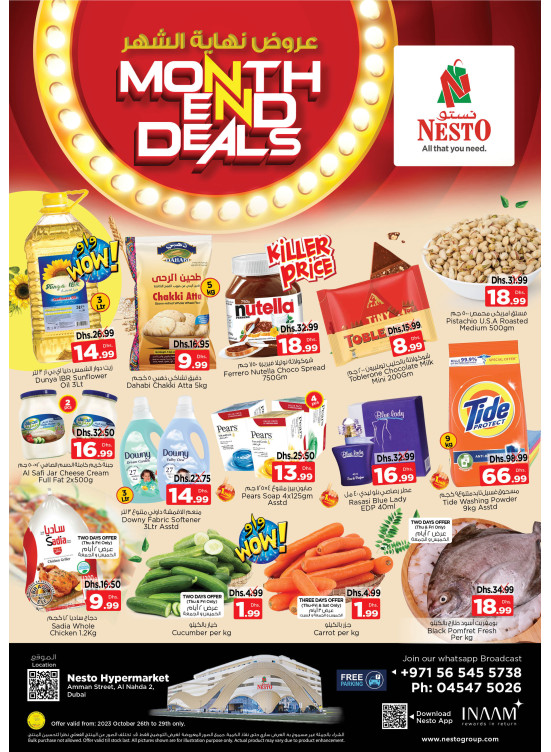 Weekend Grabs - ِAl Nahda 2, Dubai