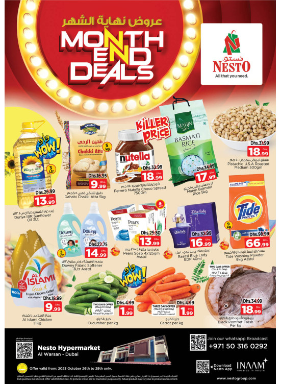 Weekend Grabs - Al Warsan, Dubai