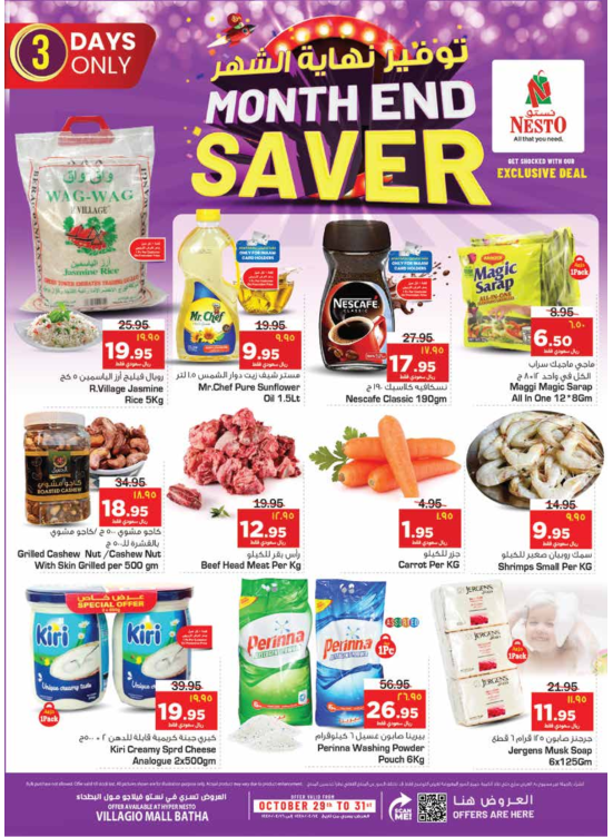 Month End Saver - Villago Mall, Batha