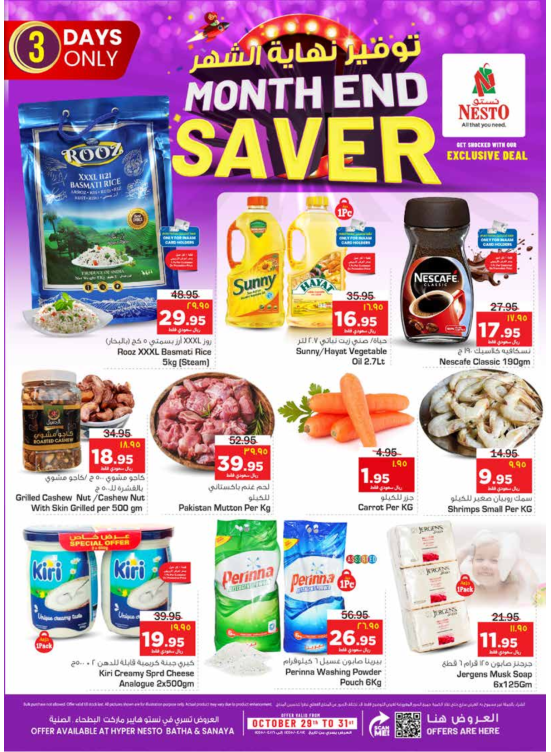 Month End Saver - Sanaya