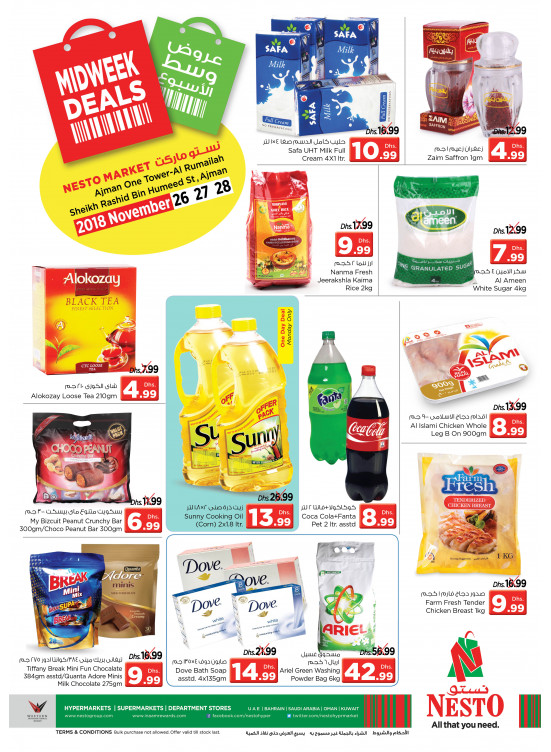 Midweek Deals - One Tower Al Rumailah, Ajman