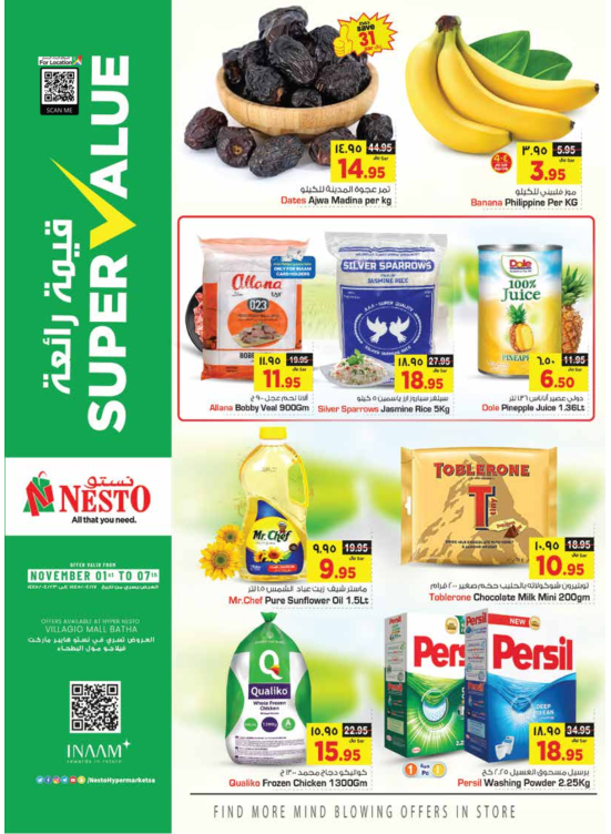 Super Value Offers - Villago Mall, Batha