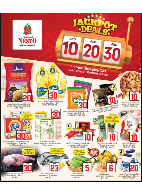 Weekend Grabs - ِAl Nahda 2, Dubai