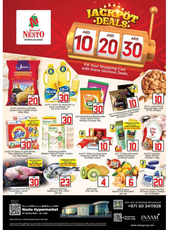 Weekend Grabs - Al Waha Mall, Al Ain