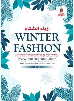 عروض الشتاء لأزياء الرجال