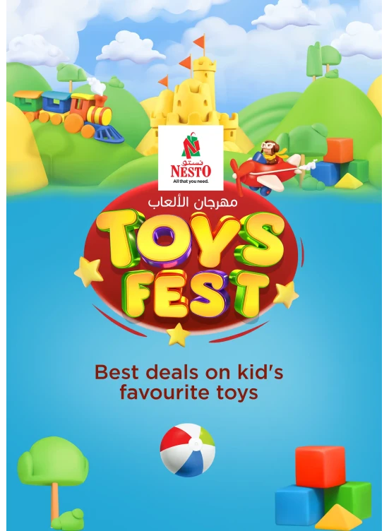 مهرجان الألعاب