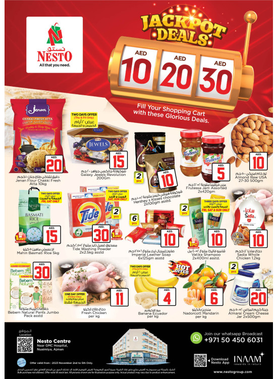 Weekend Grabs - Nuaimiya, Ajman
