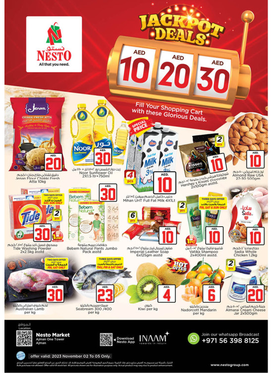 Weekend Grabs - Al Rumailah