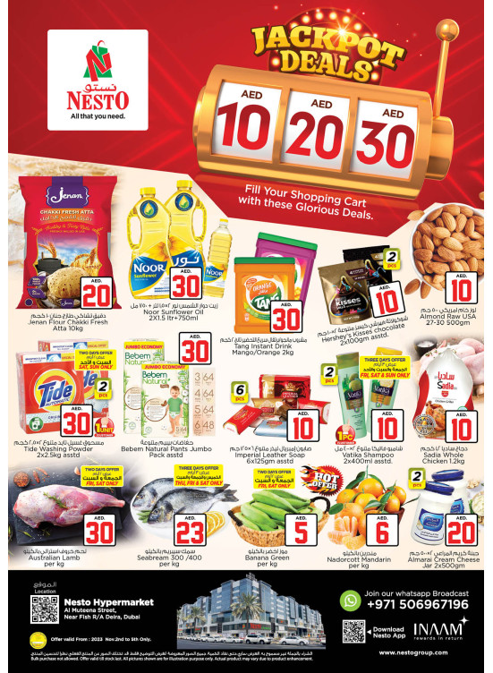 Weekend Grabs - Burj Nahar Mall, Dubai