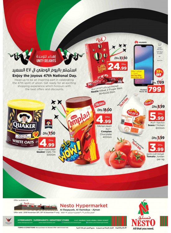 Weekend Grabs - Al Raqayib, Ajman
