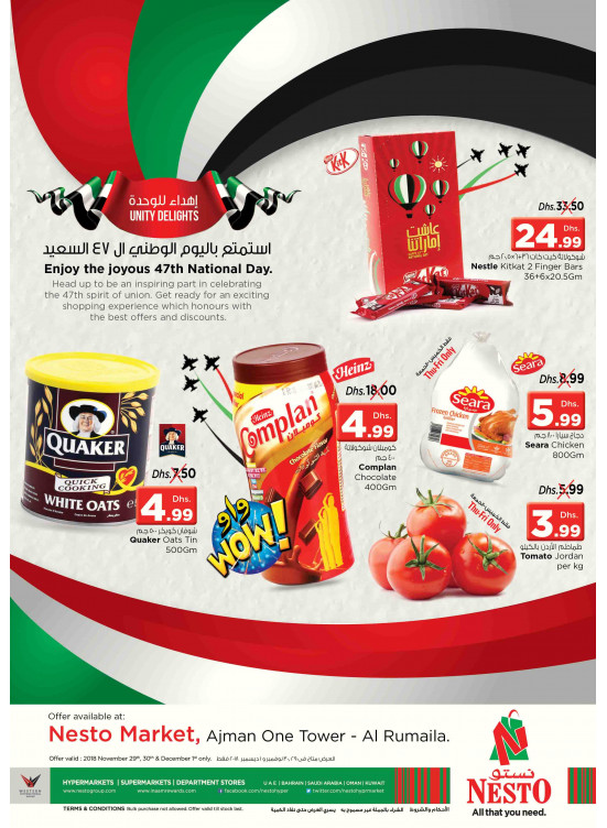 Weekend Grabs - One Tower Al Rumailah, Ajman
