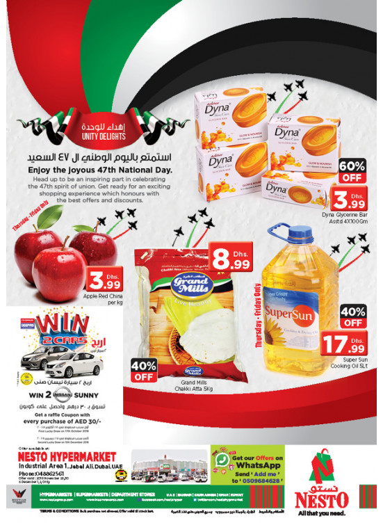 Weekend Grabs - Jabel Ali
