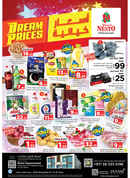 Midweek Deals - Al Jurf Industrial Area, Ajman