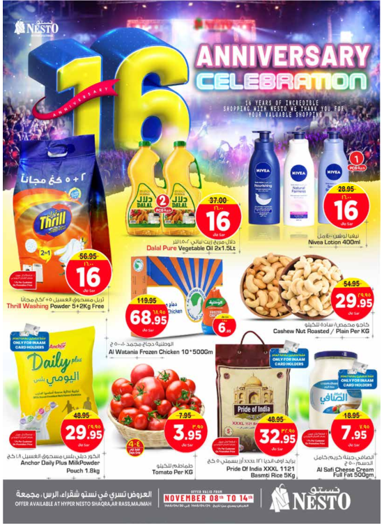 16th Anniversary Celebration Offers - Qassim