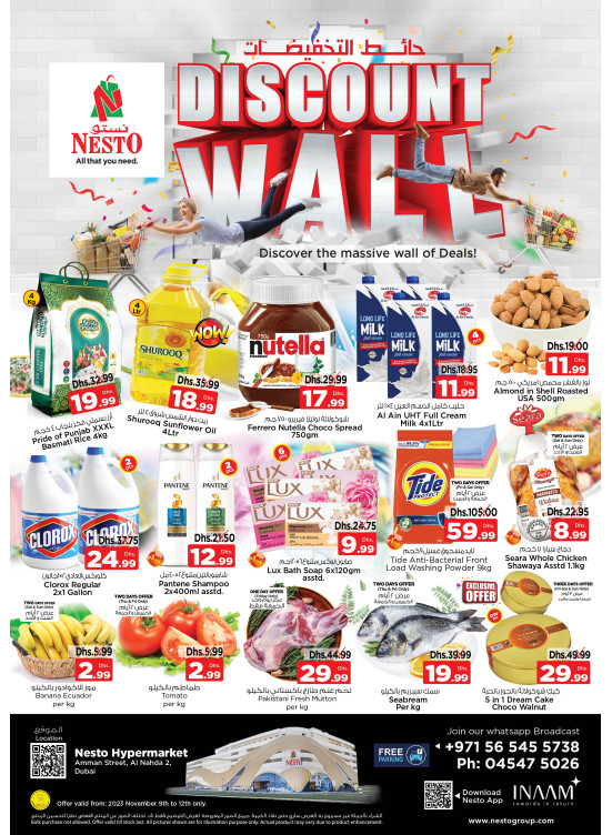 Weekend Grabs - ِAl Nahda 2, Dubai