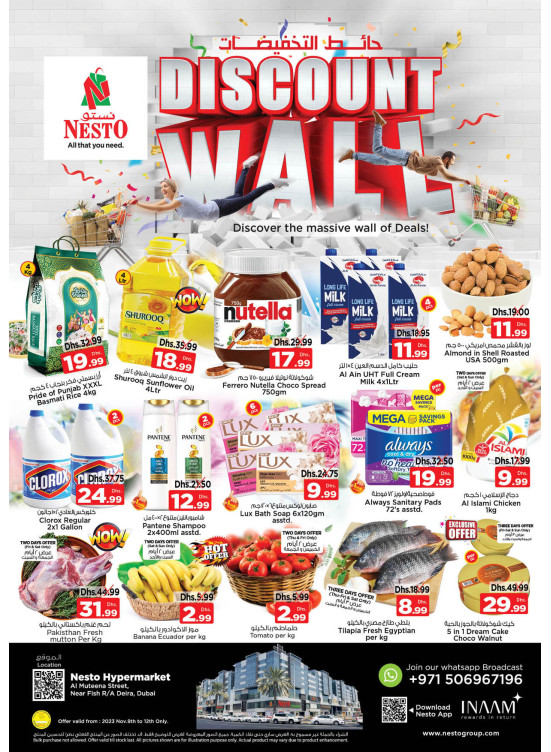 Weekend Grabs - Burj Nahar Mall, Dubai