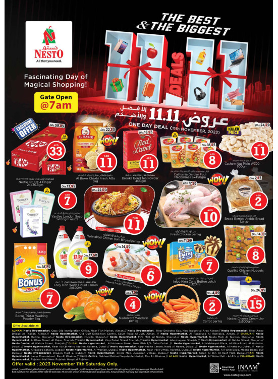 عروض 11-11