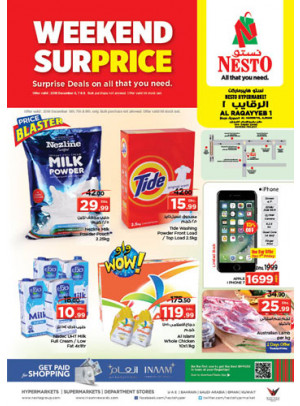 Weekend Grabs - Al Raqayib, Ajman
