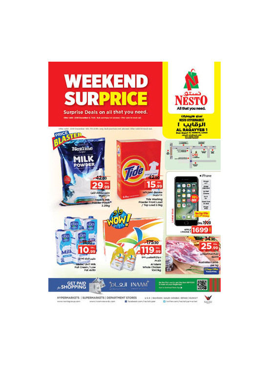 Weekend Grabs - Al Raqayib, Ajman
