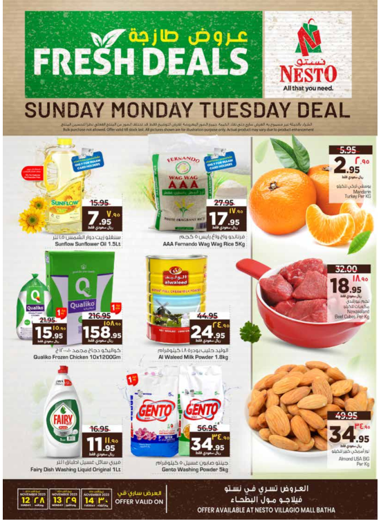 3 Days Fresh Deals - Villago Mall, Batha