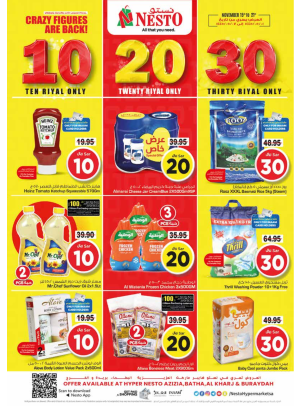 عروض 10، 20، 30، ريال - الرياض