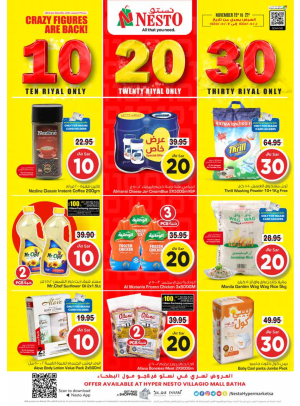 10, 20, 30 SR Deals - Villago Mall, Batha